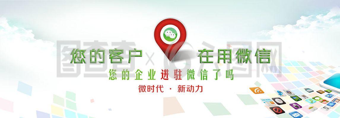 微信