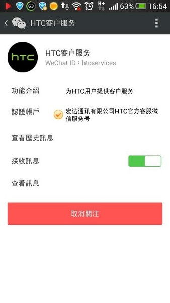 文章图片微时代里的大创新 htc打造微式售后服务 共4张 手机中国cnmo.com