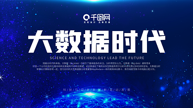 微时代