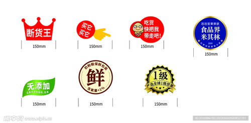 商品爆炸贴设计图 微时代下的视觉营销利器