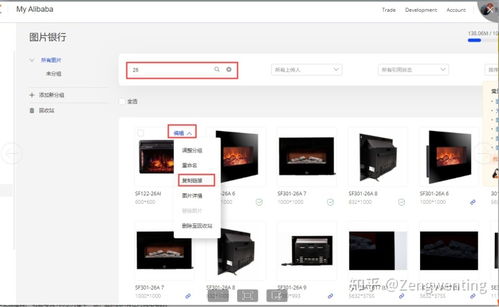 如何设置阿里巴巴国际站万能热区图片及详情页外链