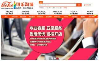 可乐淘城 微时代赚钱新招