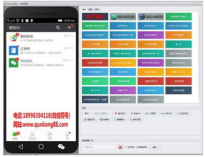 微时代首选 源达微信群控系统——高效管理的标杆之选